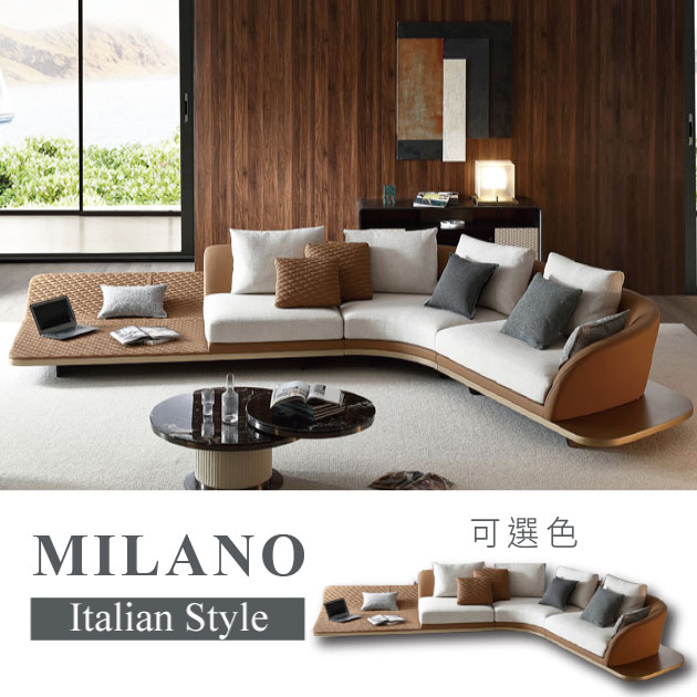 MILANO沙發